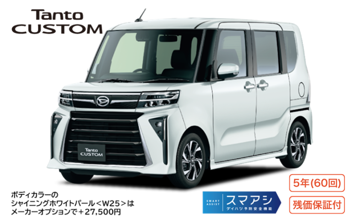 タントカスタムX"Limited"